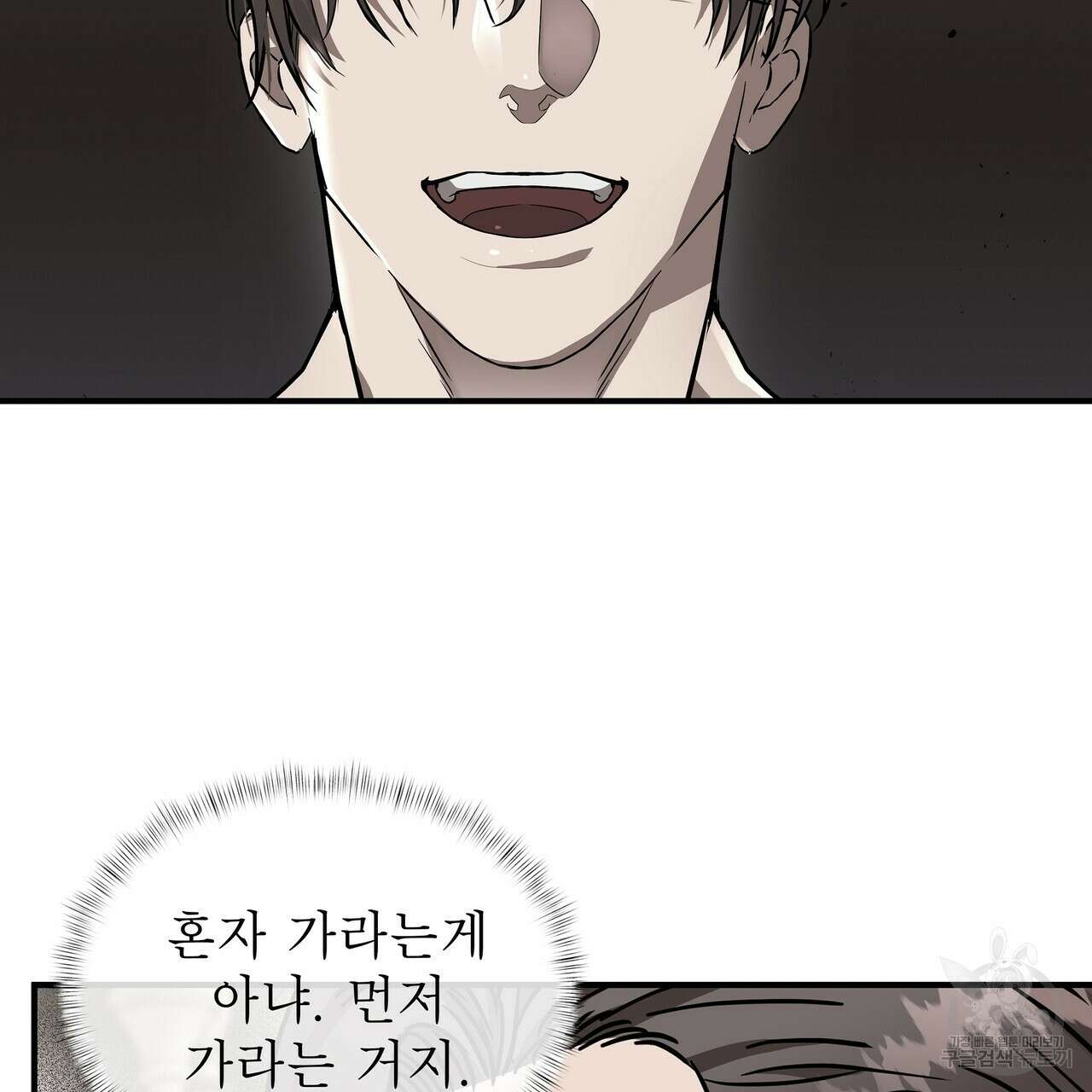 막상막하 14화 7