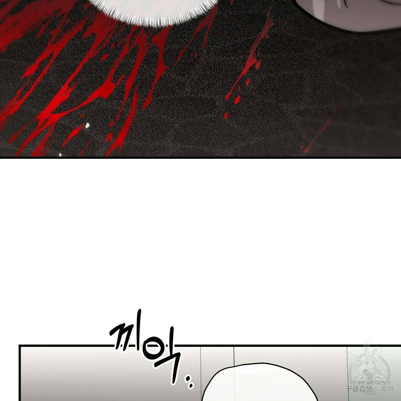 막상막하 14화 10