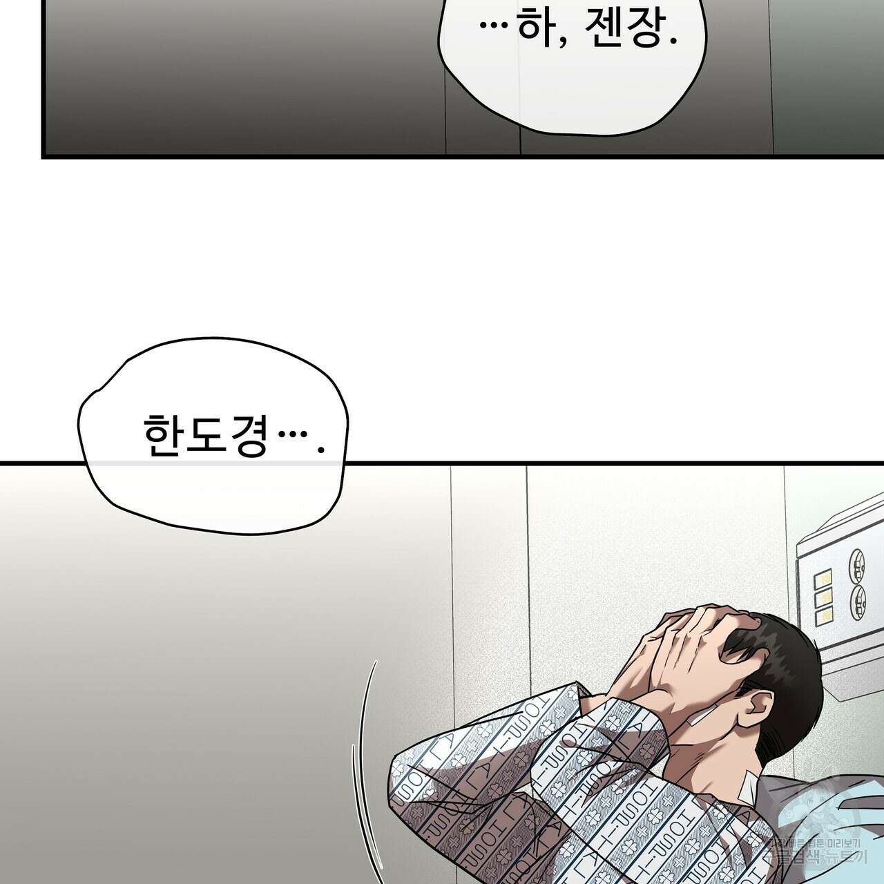 막상막하 14화 11