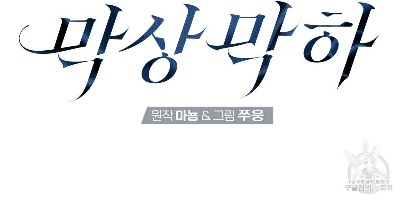 막상막하 14화 21