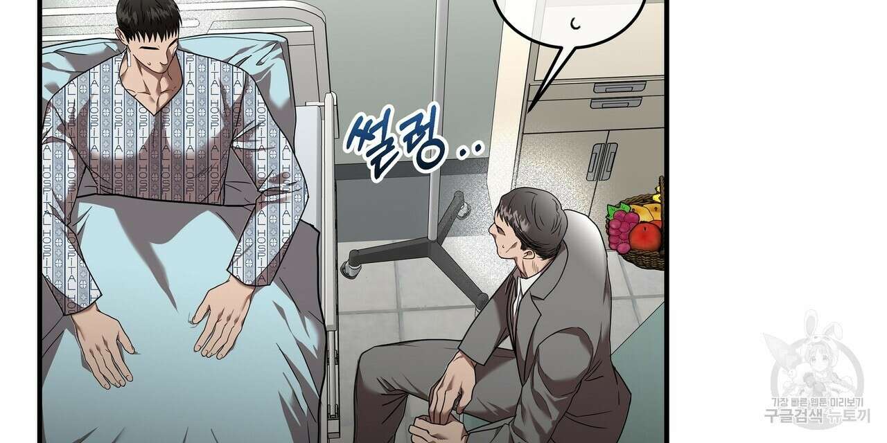 막상막하 14화 24