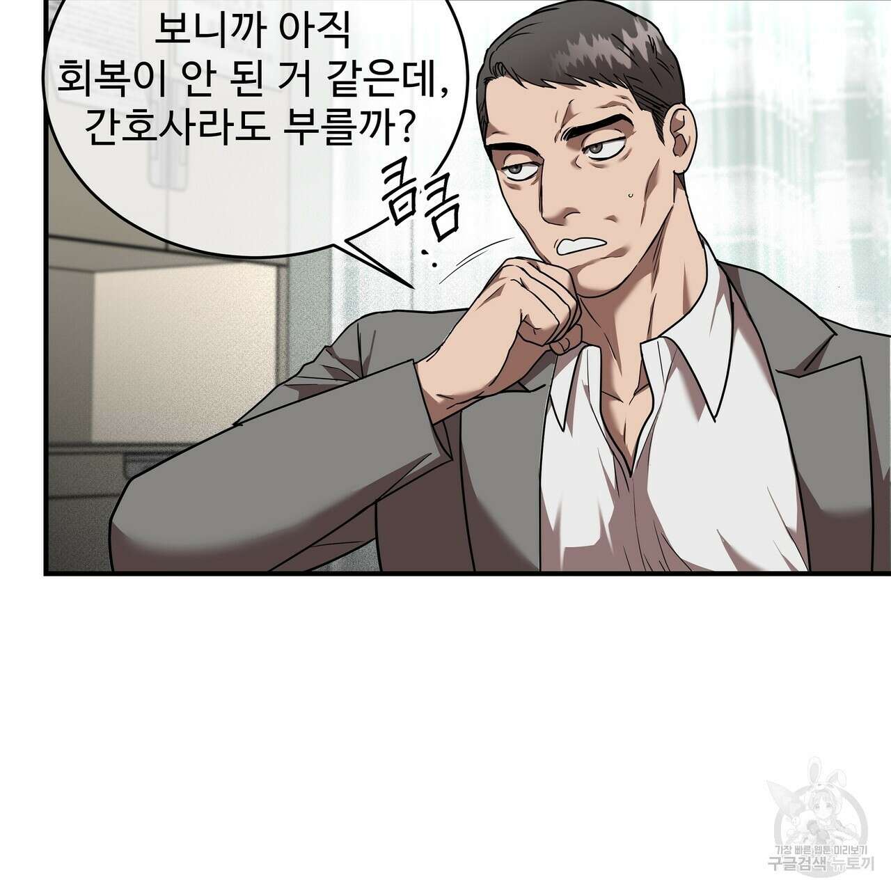 막상막하 14화 26