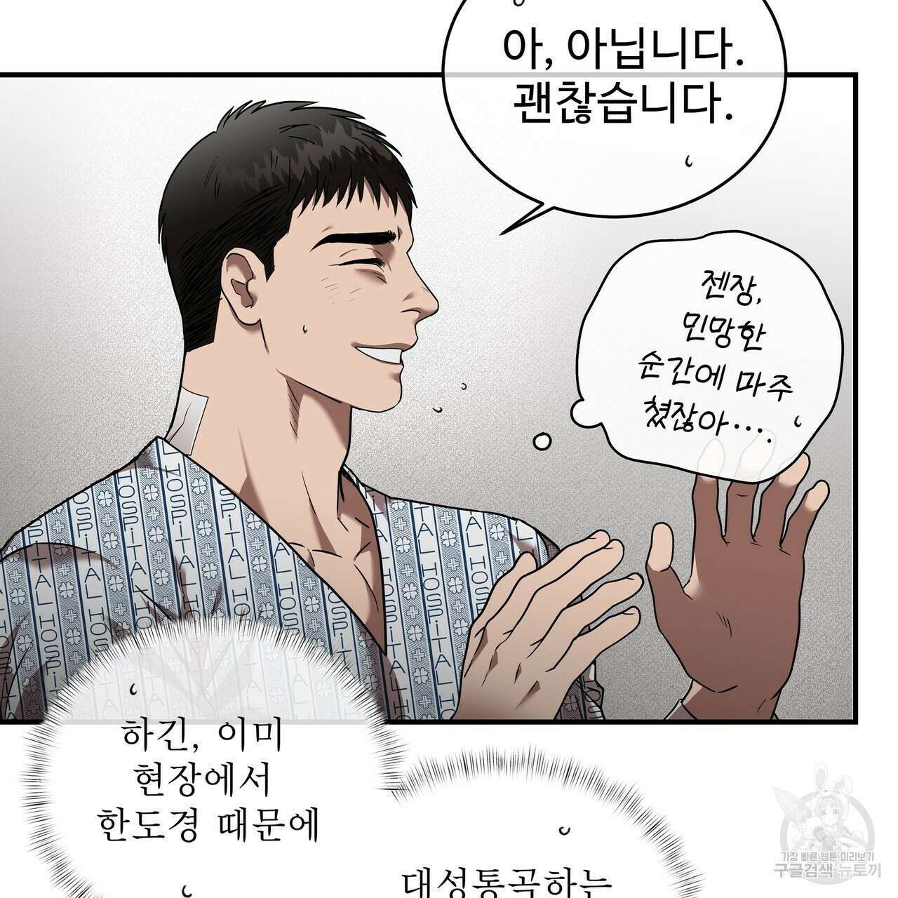 막상막하 14화 28