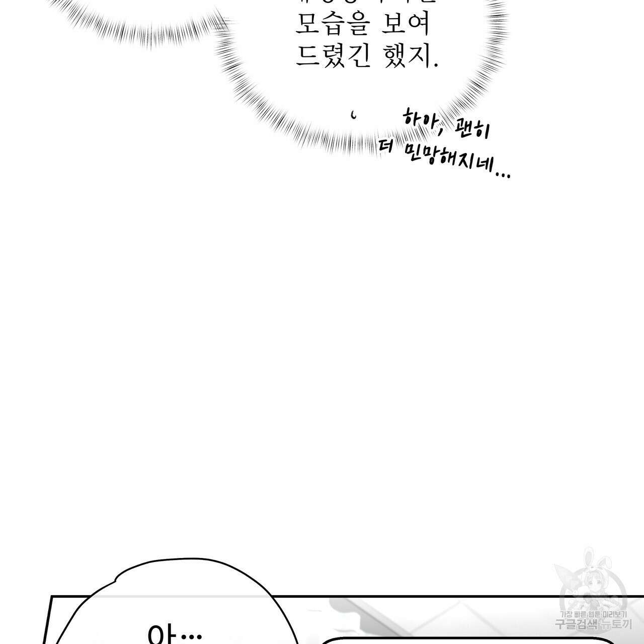 막상막하 14화 29