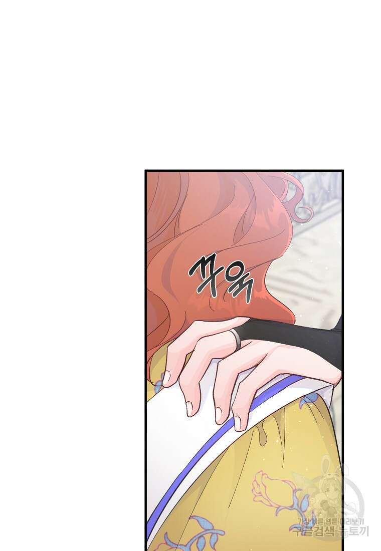 손만 잡고 잘게(카카오) 8화 2