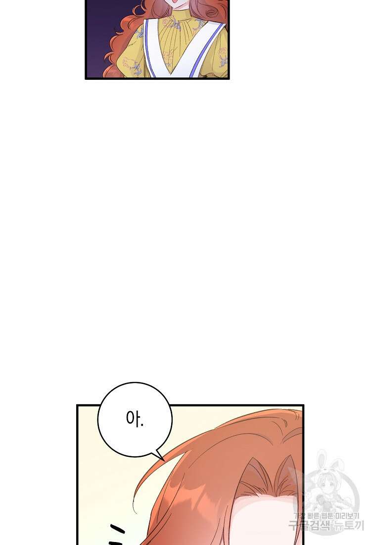 손만 잡고 잘게(카카오) 8화 13
