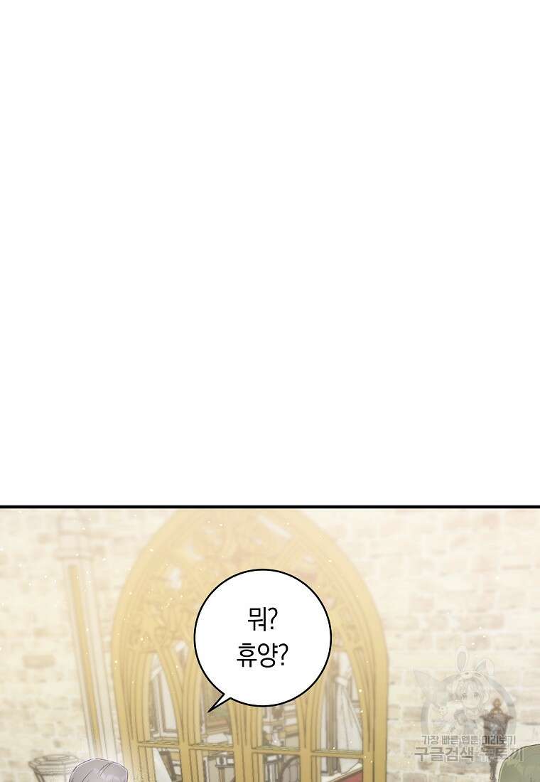 손만 잡고 잘게(카카오) 8화 19