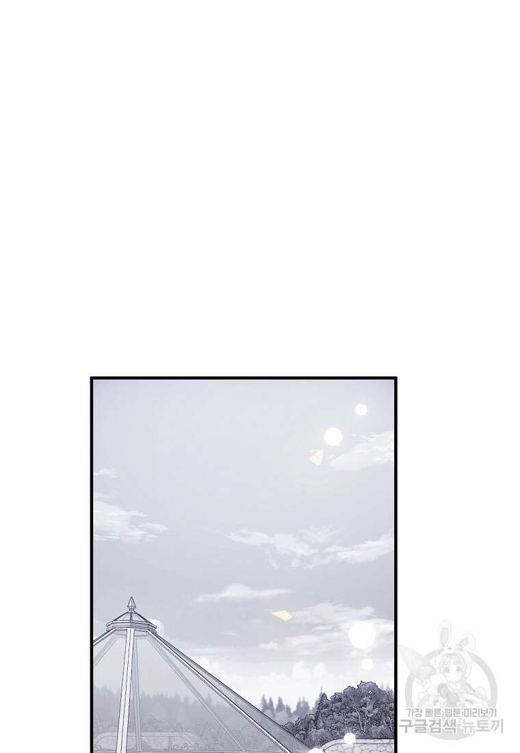 손만 잡고 잘게(카카오) 8화 78