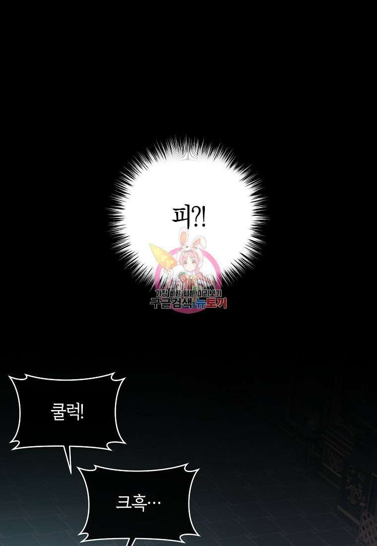 손만 잡고 잘게(카카오) 17화 1