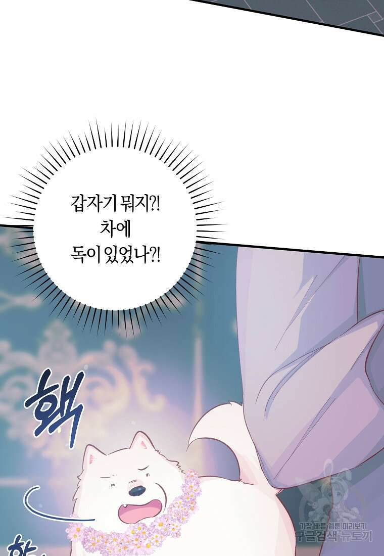 손만 잡고 잘게(카카오) 17화 3