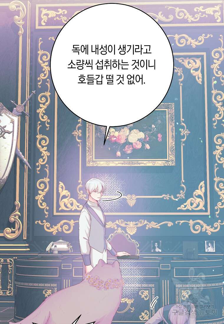 손만 잡고 잘게(카카오) 17화 9