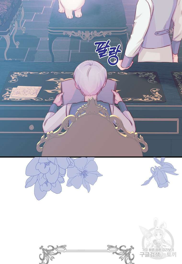 손만 잡고 잘게(카카오) 17화 19