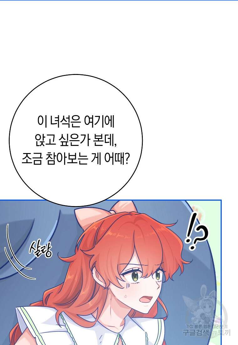 손만 잡고 잘게(카카오) 23화 10