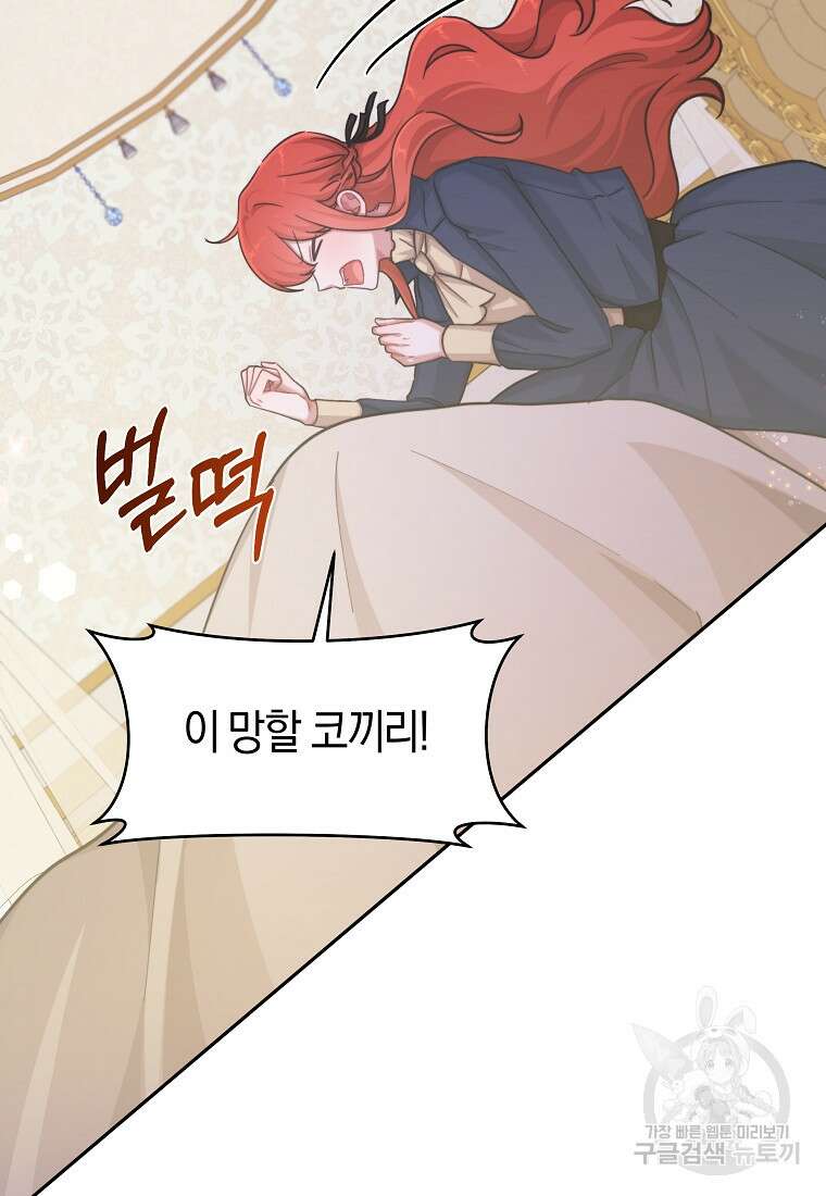 손만 잡고 잘게(카카오) 23화 15