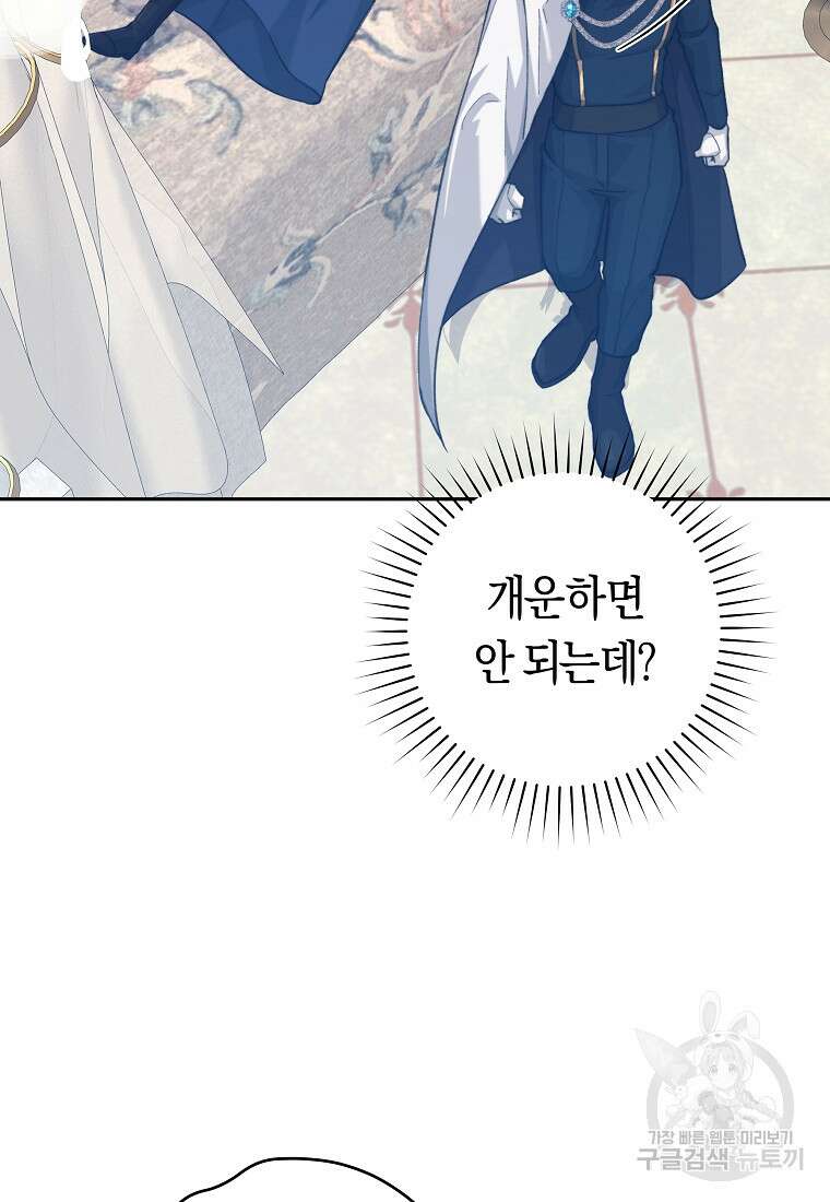 손만 잡고 잘게(카카오) 23화 26