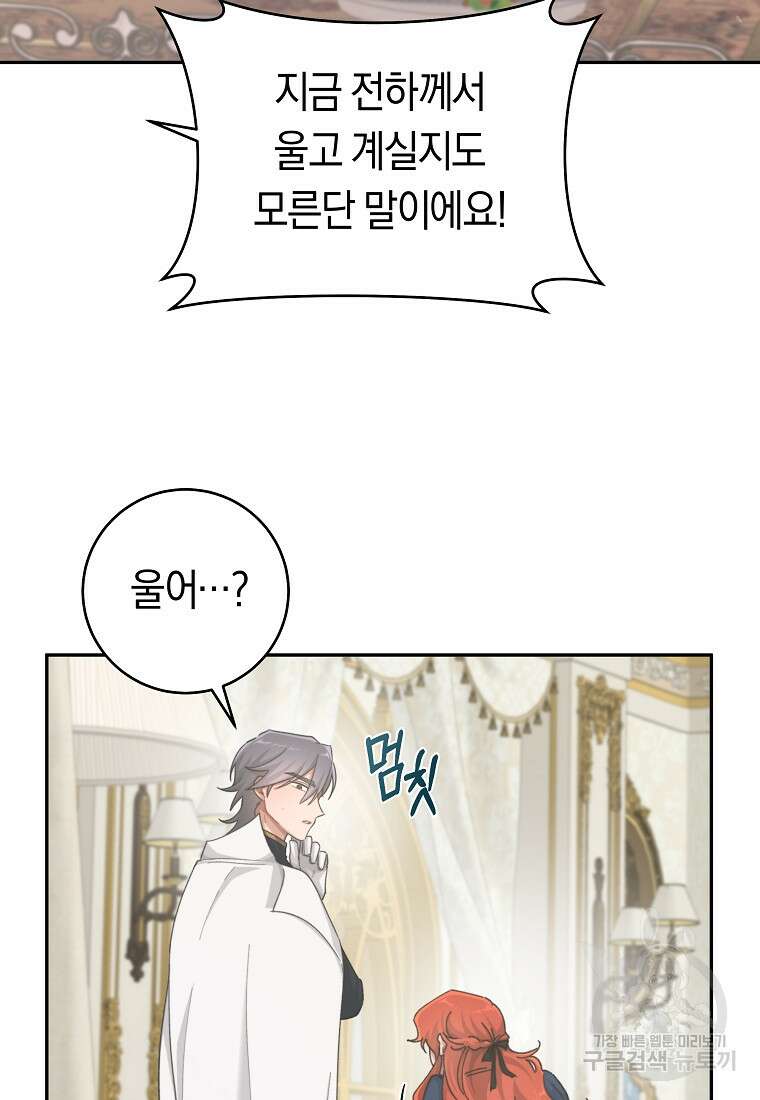 손만 잡고 잘게(카카오) 23화 43
