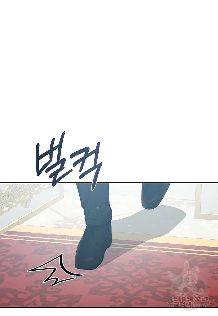 손만 잡고 잘게(카카오) 23화 52