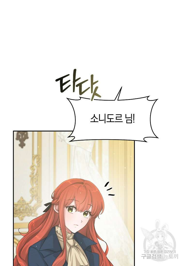 손만 잡고 잘게(카카오) 23화 53