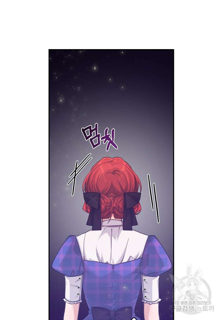 손만 잡고 잘게(카카오) 23화 78