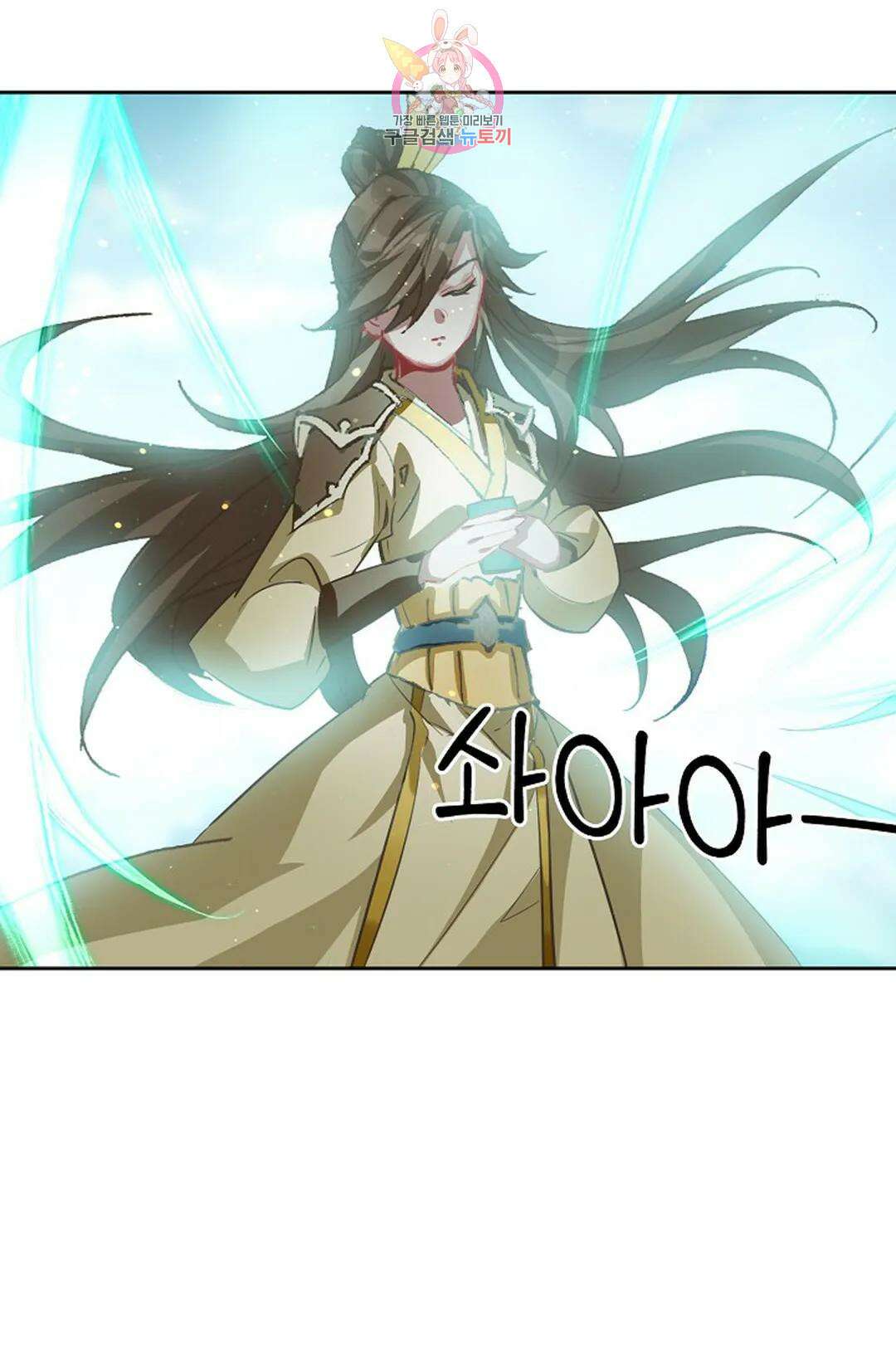 원존: 용의 비상 424화 3