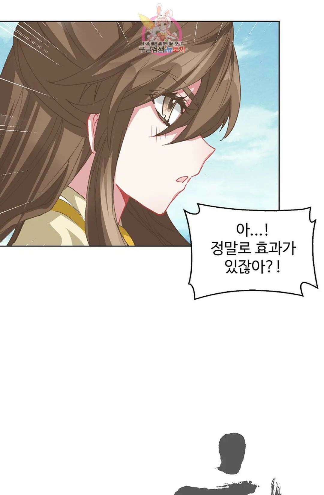 원존: 용의 비상 424화 5