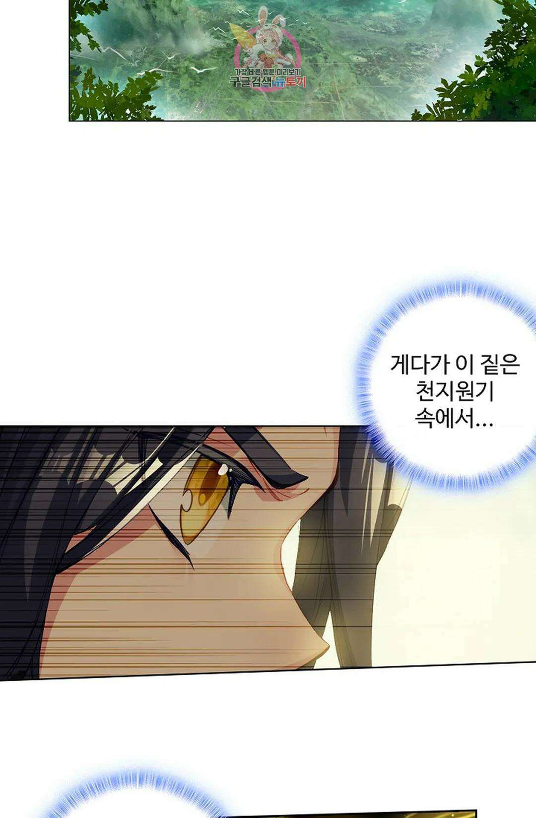원존: 용의 비상 424화 17
