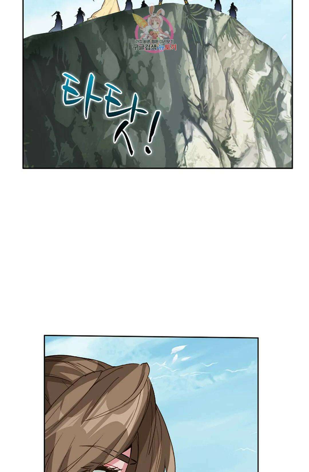 원존: 용의 비상 424화 19