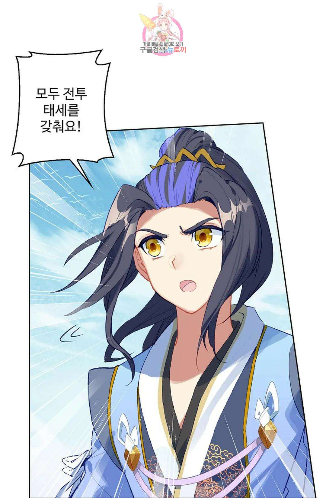 원존: 용의 비상 424화 25