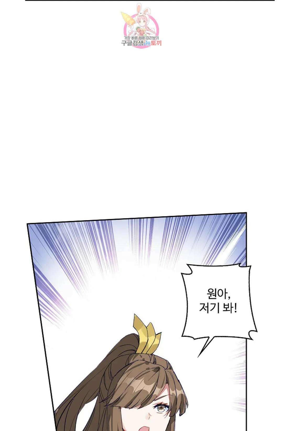원존: 용의 비상 424화 26