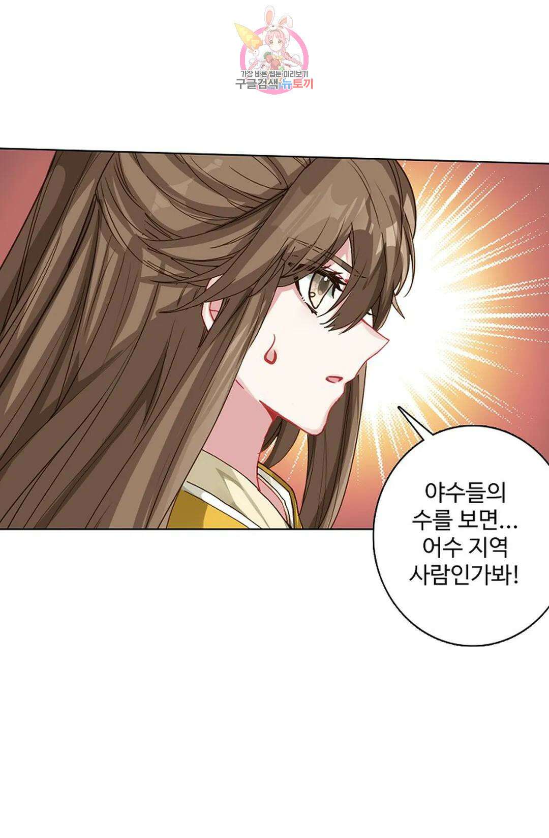 원존: 용의 비상 424화 29