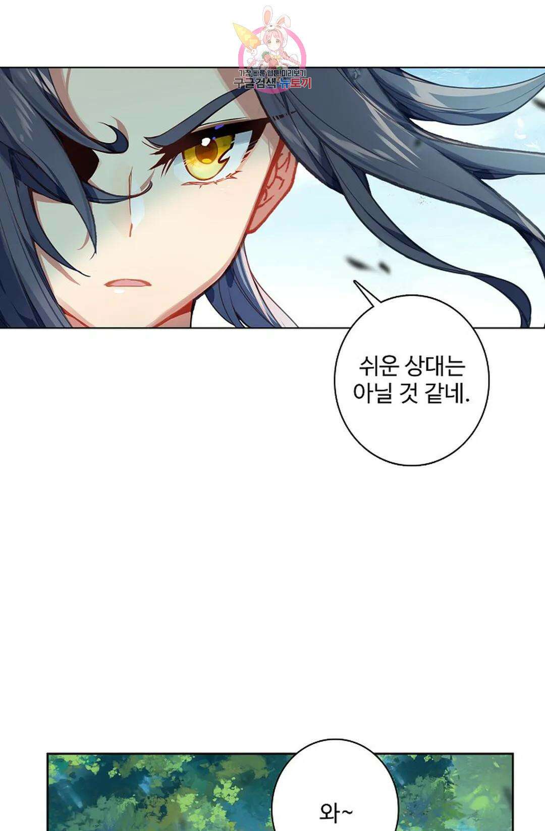 원존: 용의 비상 424화 30
