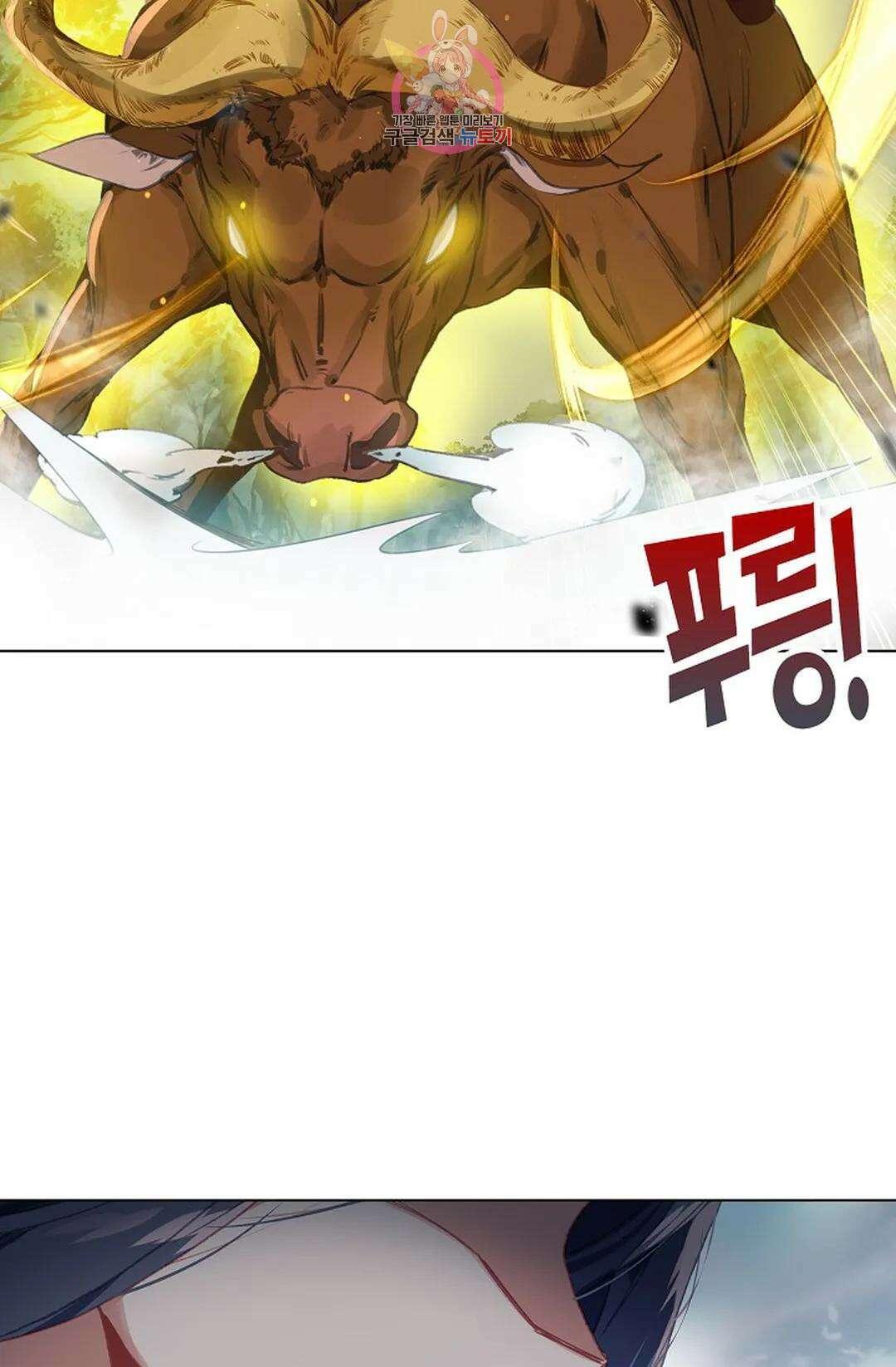 원존: 용의 비상 424화 37