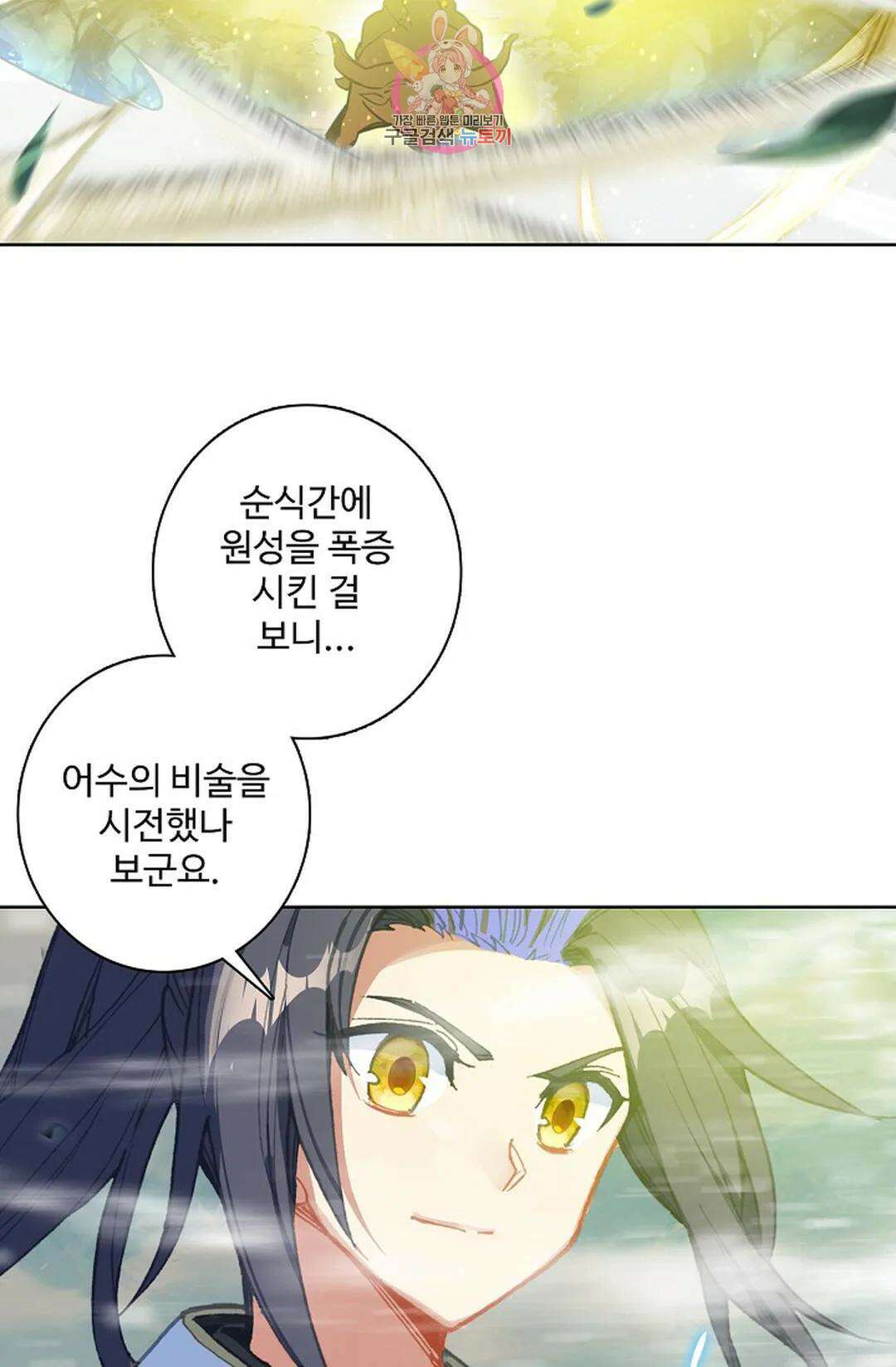 원존: 용의 비상 424화 42