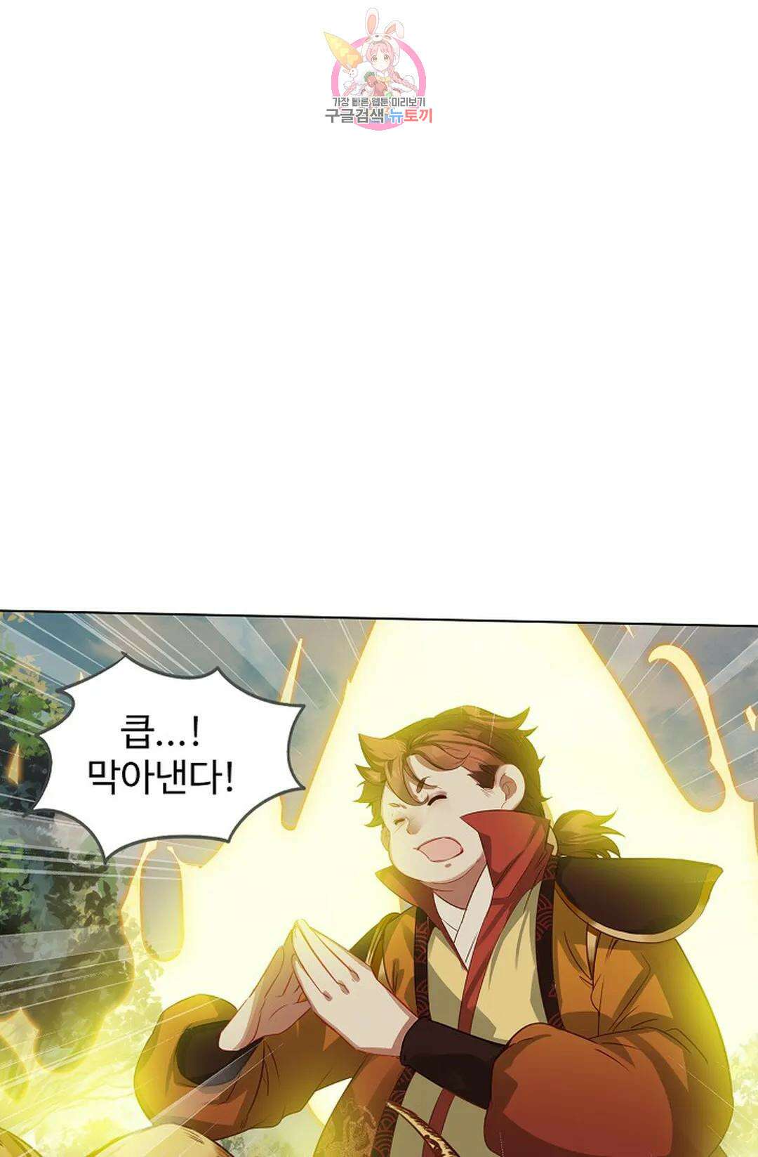 원존: 용의 비상 424화 57