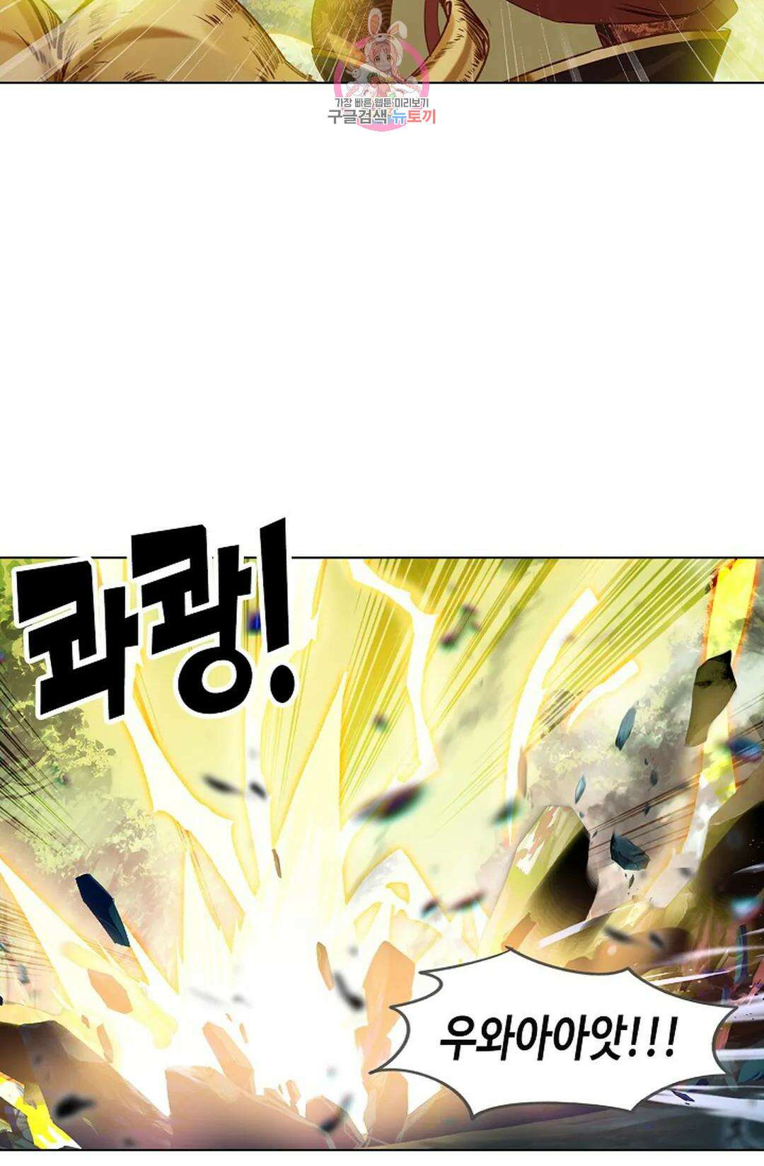 원존: 용의 비상 424화 58