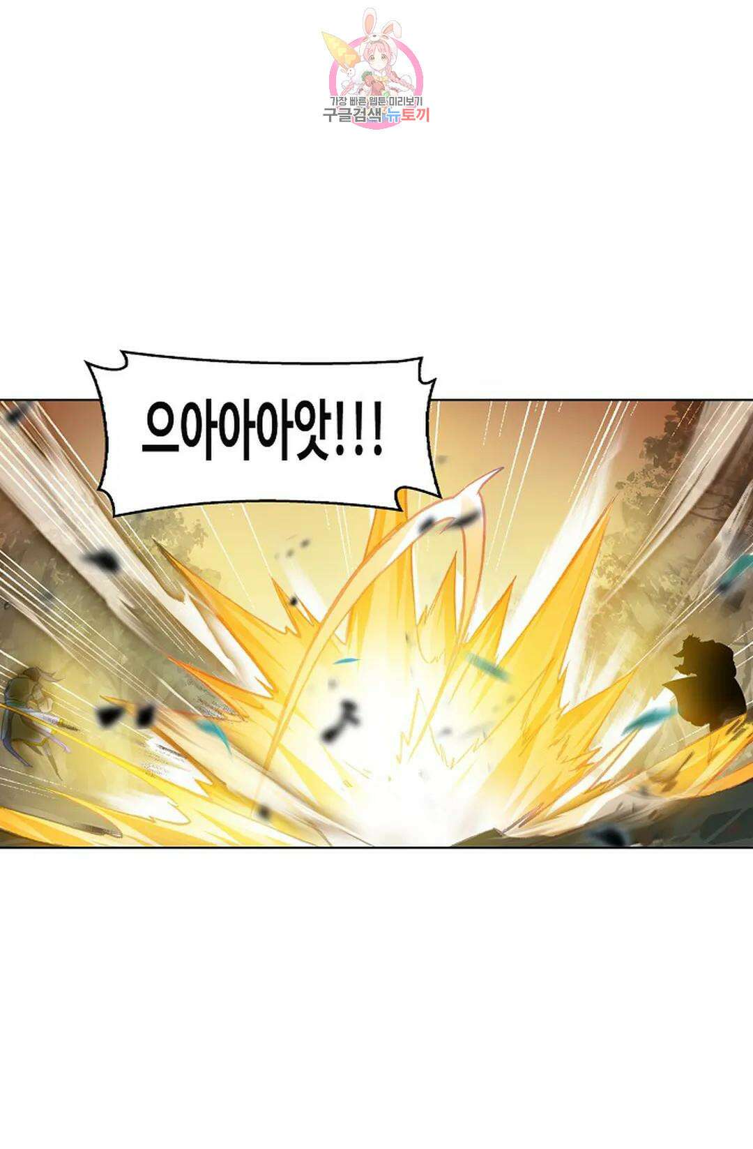 원존: 용의 비상 424화 61