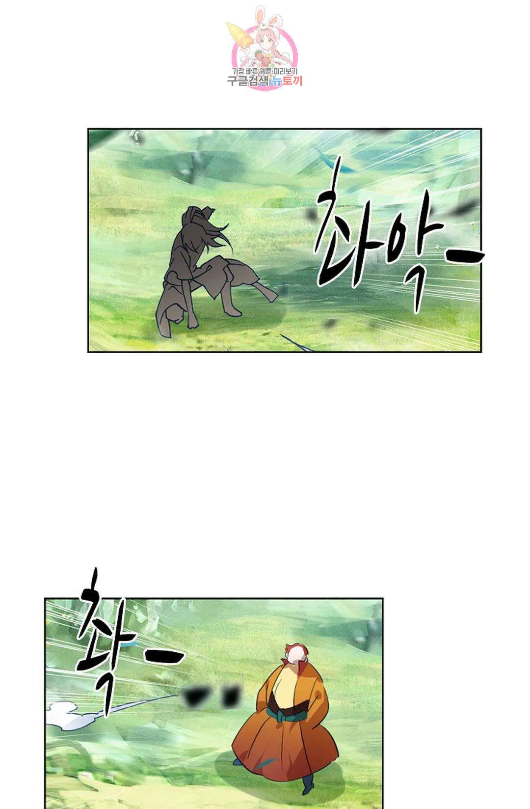 원존: 용의 비상 424화 62