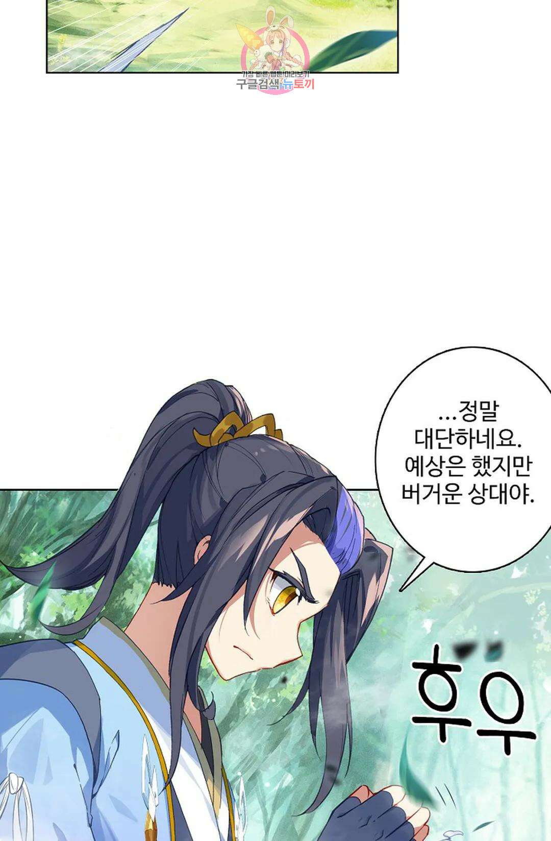원존: 용의 비상 424화 63