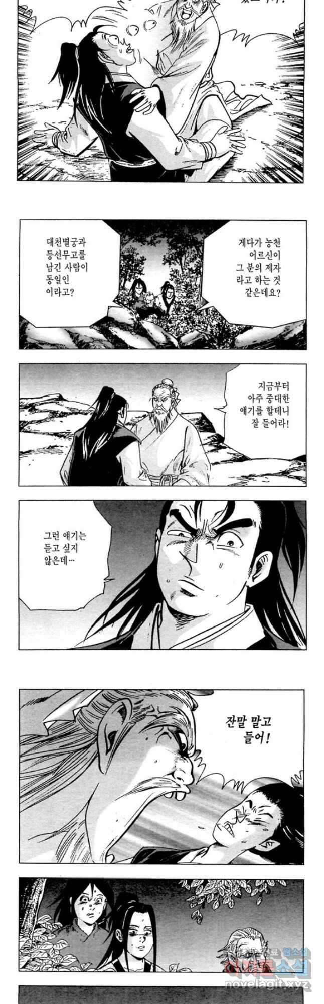 질풍강호 60화 5