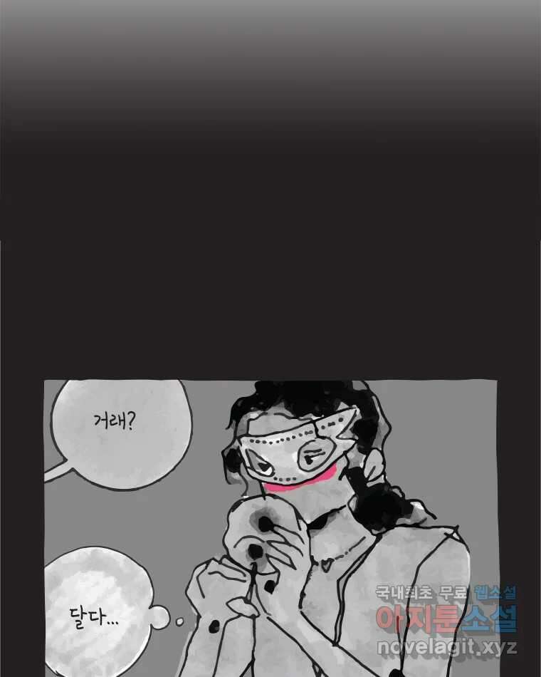 이토록 보통의 395화 흐린 거울을 함부로 닦지 말 것(14) 3