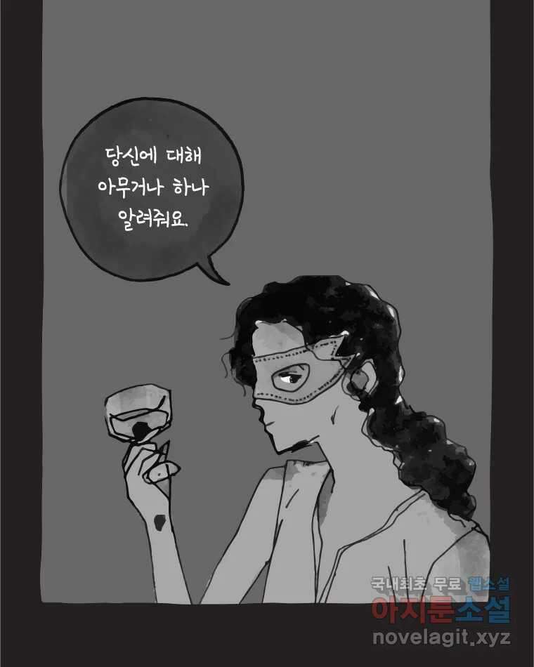 이토록 보통의 395화 흐린 거울을 함부로 닦지 말 것(14) 5