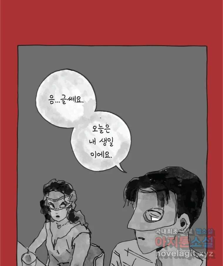 이토록 보통의 395화 흐린 거울을 함부로 닦지 말 것(14) 9