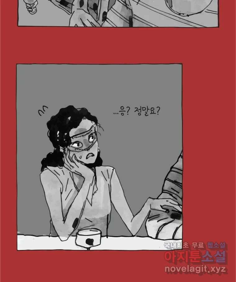 이토록 보통의 395화 흐린 거울을 함부로 닦지 말 것(14) 10