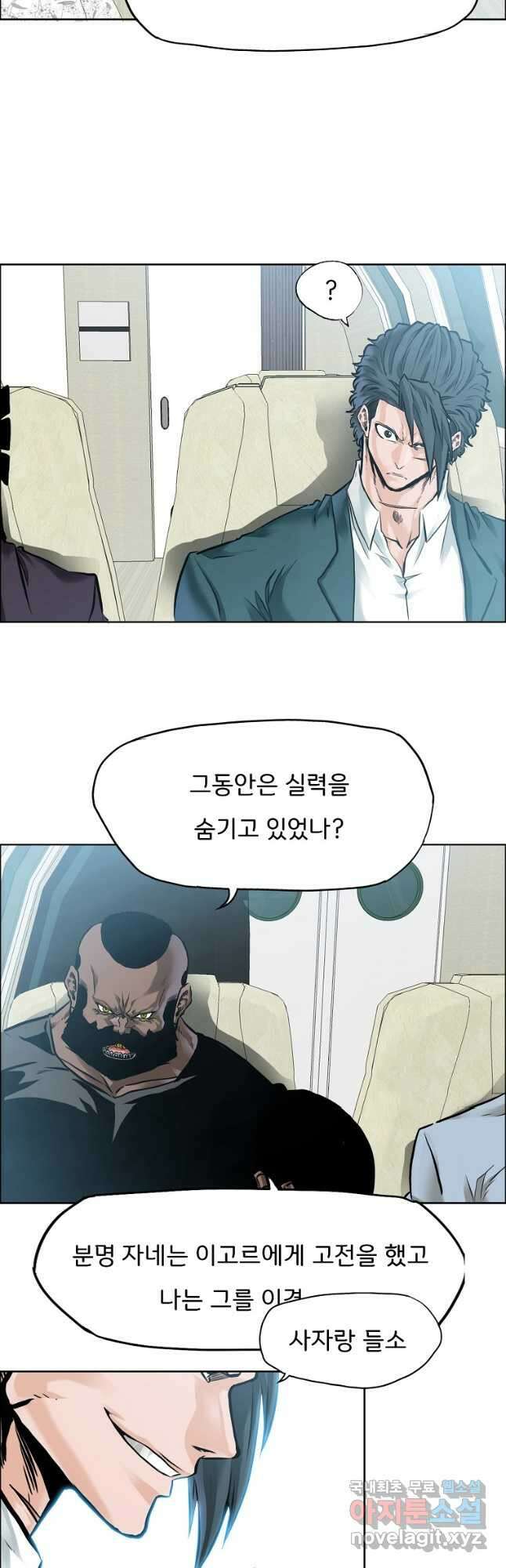보스 인 스쿨 시즌 3 70화 2