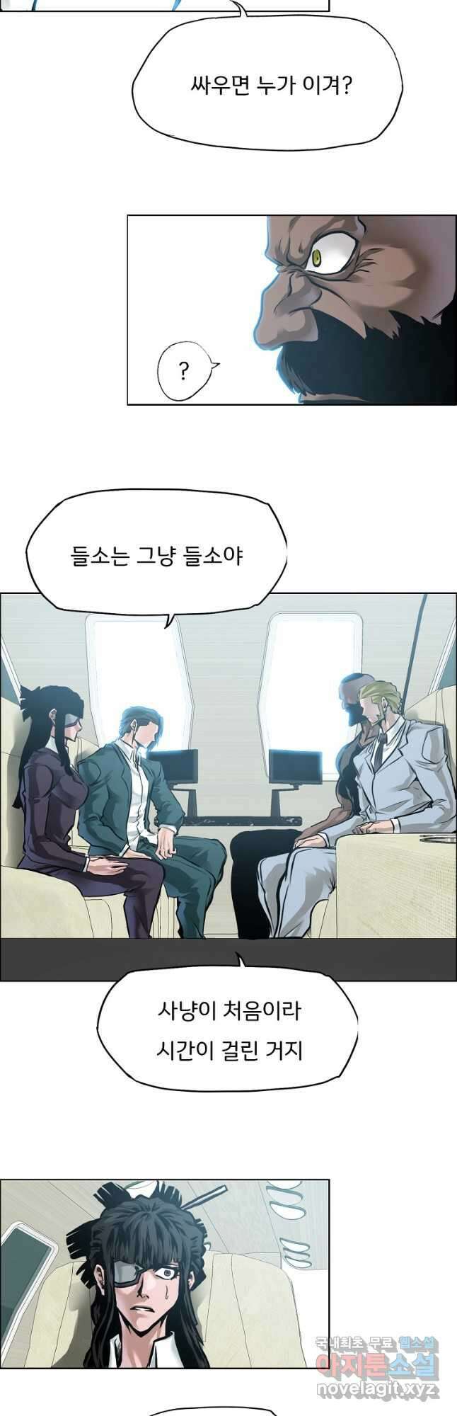 보스 인 스쿨 시즌 3 70화 3