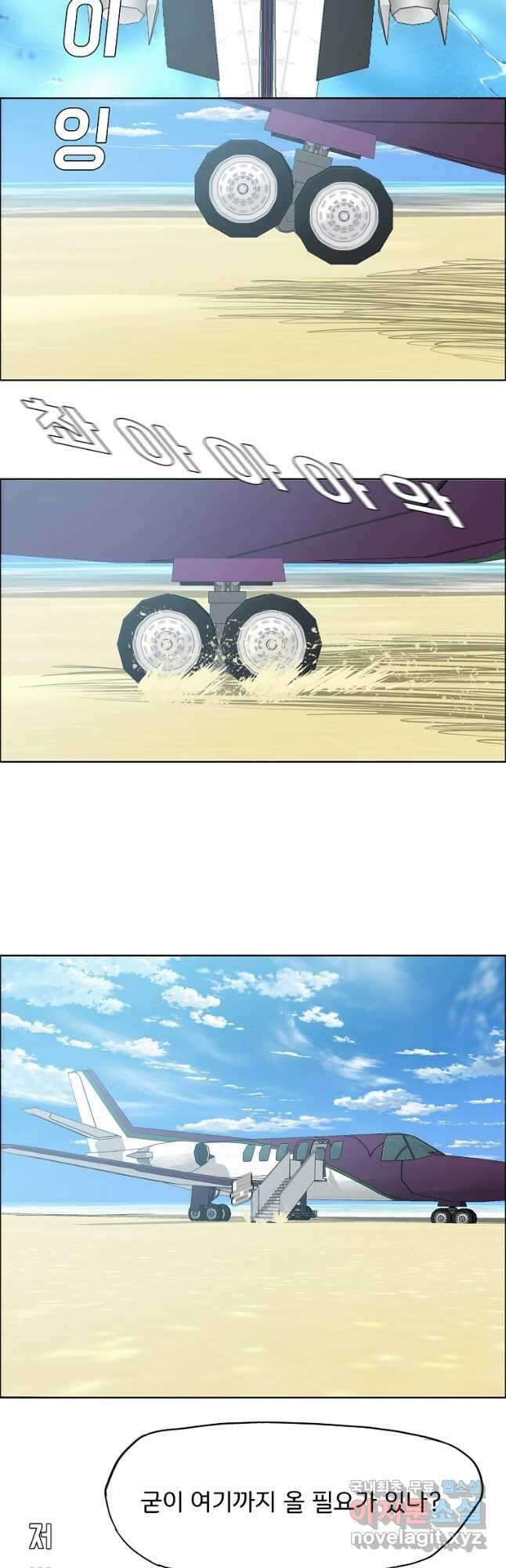 보스 인 스쿨 시즌 3 70화 6
