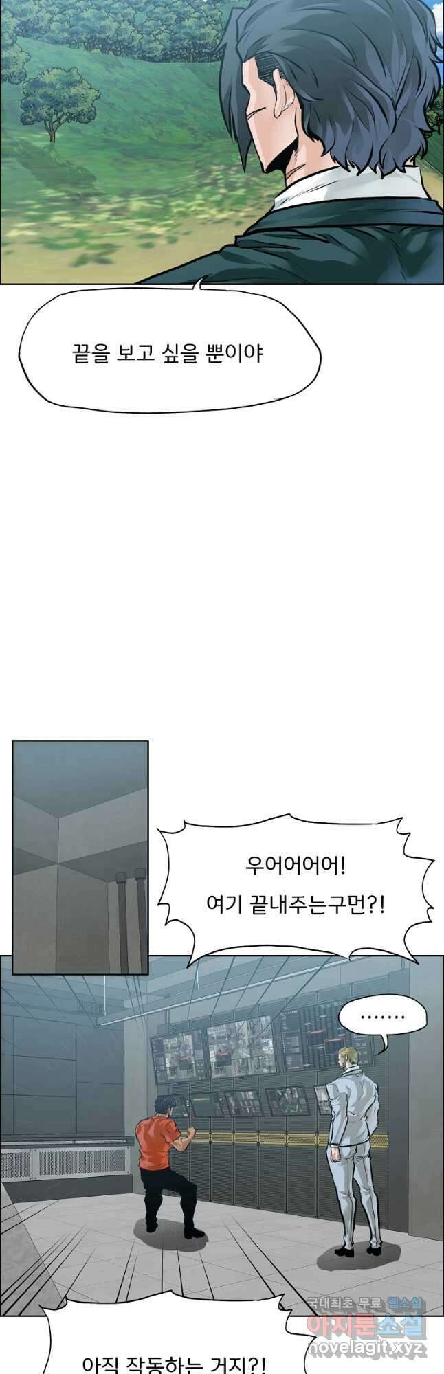 보스 인 스쿨 시즌 3 70화 8