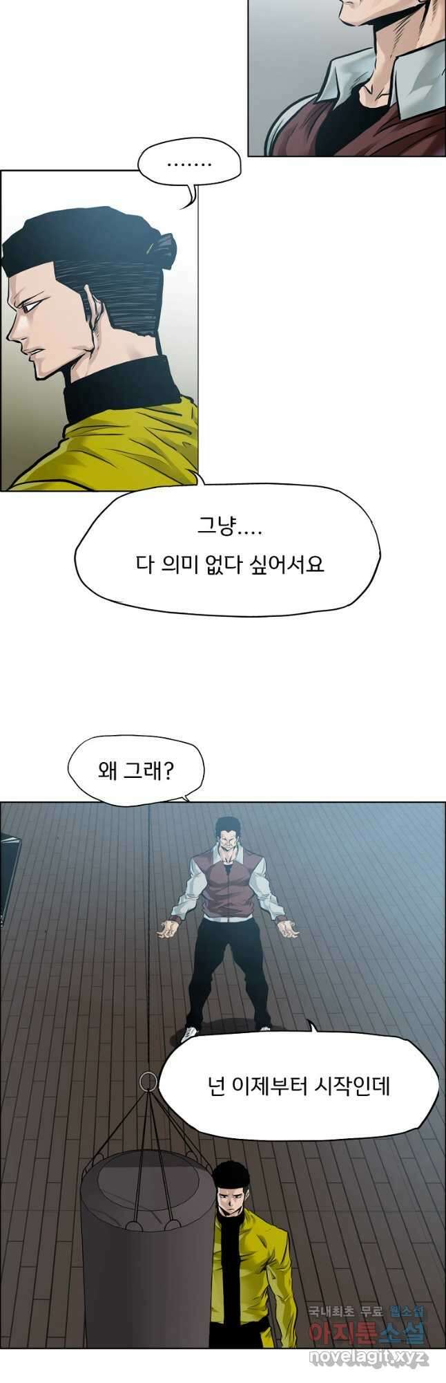 보스 인 스쿨 시즌 3 70화 11