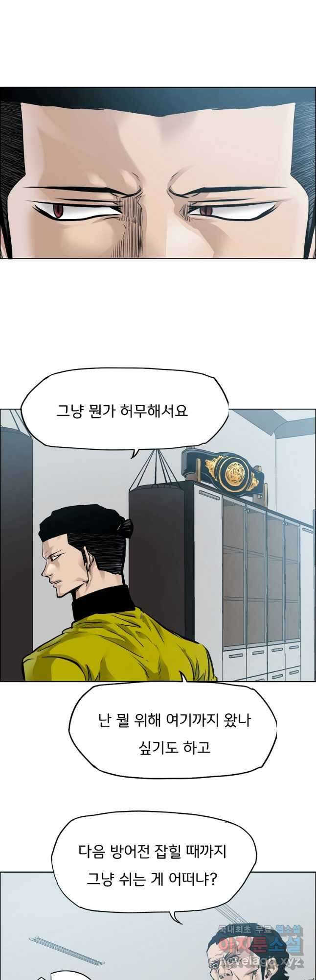 보스 인 스쿨 시즌 3 70화 12