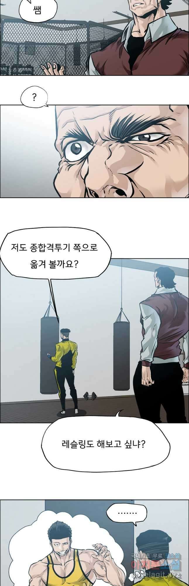 보스 인 스쿨 시즌 3 70화 13